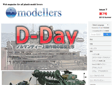 Tablet Screenshot of i-modellers.com